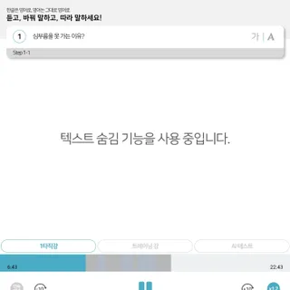 3030잉글리시 3030 잉글리시 초급부터 고급까지 전 강좌 14일 체험 수강권 — 5점을 준 리뷰어가 2022년 7월 올린 사용 사진