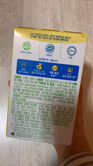 컬처렐 LGG 유산균 이뮨 디펜스 28정 — 5점을 준 리뷰어가 2021년 2월 올린 사용 사진