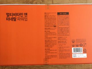 서울약사신협_내몸애발란스멀티비타민앤미네랄파워업_800mg x 90정 — 5점을 준 리뷰어가 2021년 8월 올린 사용 사진
