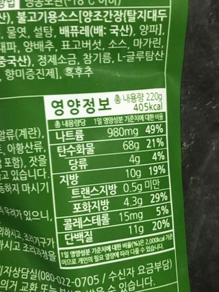 한성기업 무볼레 왕건더기 볶음밥 갈릭스테이크 — 5점을 준 리뷰어가 2021년 10월 올린 사용 사진