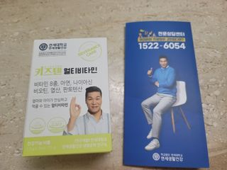 연세생활건강 키즈텐 멀티비타민 1BOX (30포) — 5점을 준 리뷰어가 2022년 5월 올린 사용 사진