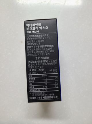 닥터피엔티 [Dr.PNT] 장내 환경 개선의 핵심, 프리바이오틱스! 비오프리 XO — 5점을 준 리뷰어가 2022년 11월 올린 사용 사진