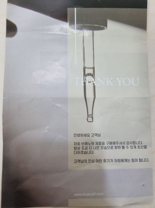 브에노 스킨셀 더마 앰플 — 5점을 준 리뷰어가 2021년 6월 올린 사용 사진