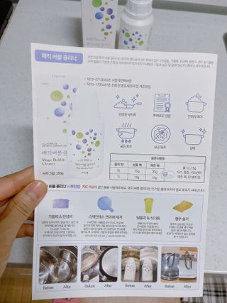 자연그램 매직버블클리너 250g — 4점을 준 리뷰어가 2021년 2월 올린 사용 사진