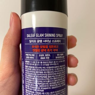 달리프 글램 샤이닝 스프레이 150ml — 5점을 준 리뷰어가 2020년 12월 올린 사용 사진