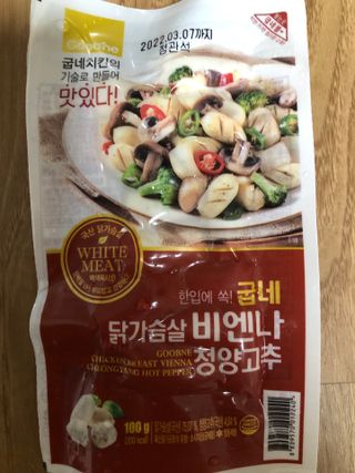 굽네몰 [굽네] 닭가슴살 비엔나 2종 8팩 — 5점을 준 리뷰어가 2021년 9월 올린 사용 사진