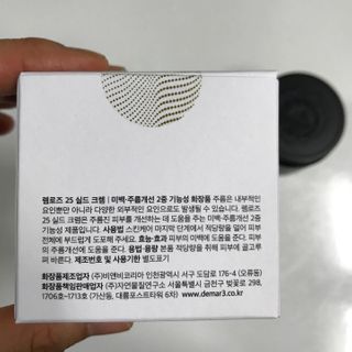 디마르3 렘로즈 25 실드 크렘 — 5점을 준 리뷰어가 2020년 12월 올린 사용 사진