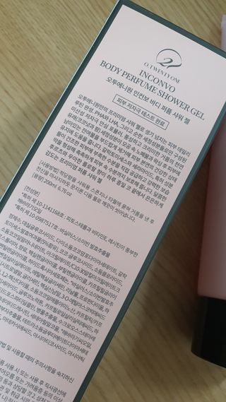 오투에니원 인컨보 바디 퍼퓸 샤워 젤 200ml — 5점을 준 리뷰어가 2023년 2월 올린 사용 사진