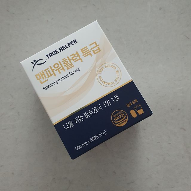 트루헬퍼 맨파워 활력 특급 블랙마카 1박스 2개월분 리뷰 사진