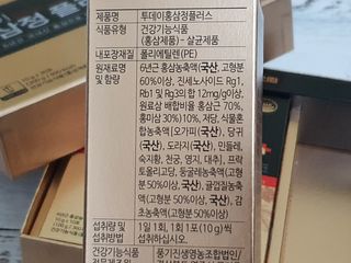 서울약사신협_투데이홍삼정플러스스틱_10g x 30포 — 5점을 준 리뷰어가 2021년 1월 올린 사용 사진