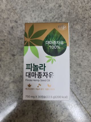 nfp 피놀라 대마종자유 — 5점을 준 리뷰어가 2021년 6월 올린 사용 사진