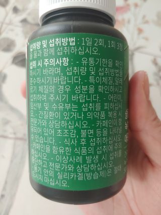 슬림플래닛 녹차카테킨 500mg 애프터밀 — 4점을 준 리뷰어가 2021년 7월 올린 사용 사진