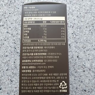 슬림플래닛 차전자피 식이섬유 이지아웃 — 5점을 준 리뷰어가 2021년 4월 올린 사용 사진