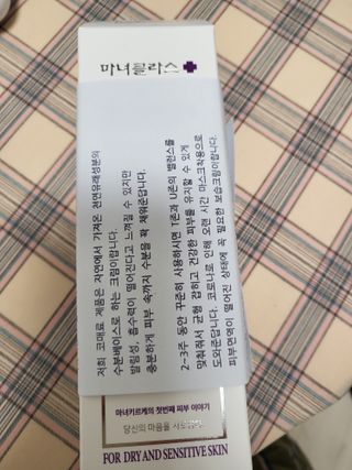 셀프 모이스처라이징 프로텍션 크림 셀프 모이스처라이징 프로텍션크림 — 5점을 준 리뷰어가 2022년 4월 올린 사용 사진