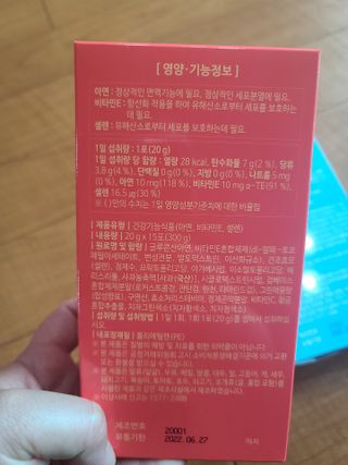 다나음 셀렌에 빠진 아연면역젤리 열대과일맛+사과맛 — 5점을 준 리뷰어가 2021년 3월 올린 사용 사진