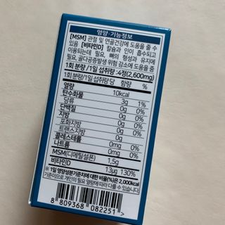 에이치알팜 조인트-서포트 보스웰리아 MSM 650mg x 120정 — 5점을 준 리뷰어가 2021년 6월 올린 사용 사진