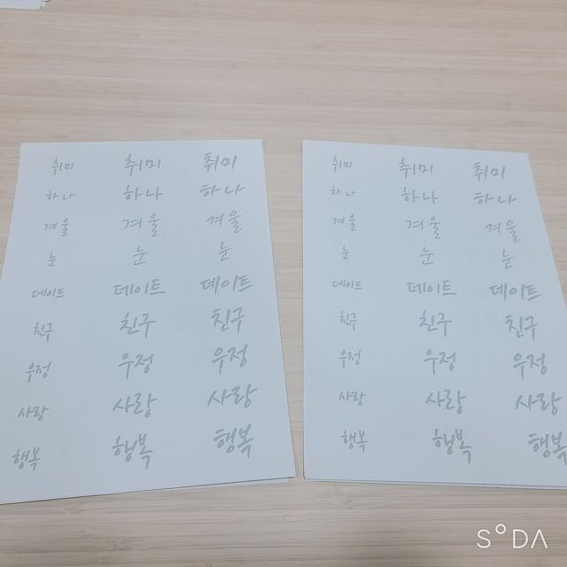 [취미하나] 심리미술 2인 이용권 리뷰 사진