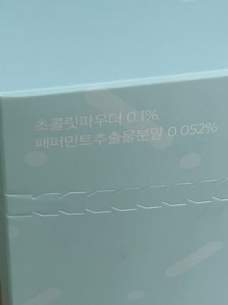 아므_이너뷰티 라이트 앤 딜라이트 밀 민트 초코 — 5점을 준 리뷰어가 2021년 7월 올린 사용 사진
