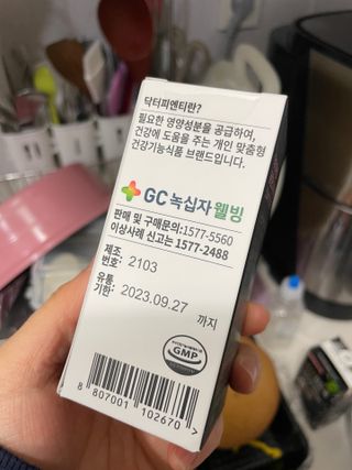 닥터피엔티 [Dr.PNT] 하루 2알로 건강한 다이어트! 한겨울에도 체지방만 쏙~ 슬림핏 다이어트 — 4.5점을 준 리뷰어가 2023년 2월 올린 사용 사진