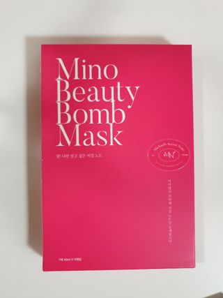 미카엘의 시크릿 노트 Chapter 1. 뷰티 밤 마스크 2box(1box,5매) — 5점을 준 리뷰어가 2022년 10월 올린 사용 사진