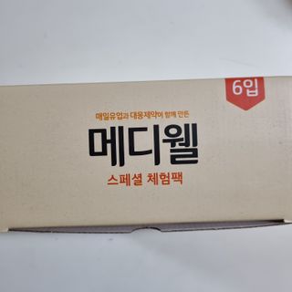 메디웰 살맛나는 캠페인 체험팩 — 5점을 준 리뷰어가 2021년 11월 올린 사용 사진