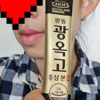 [광동제약] 광동 광옥고 홍삼 본 30포+쇼핑백 증정 — 5점을 준 리뷰어가 2021년 11월 올린 사용 사진