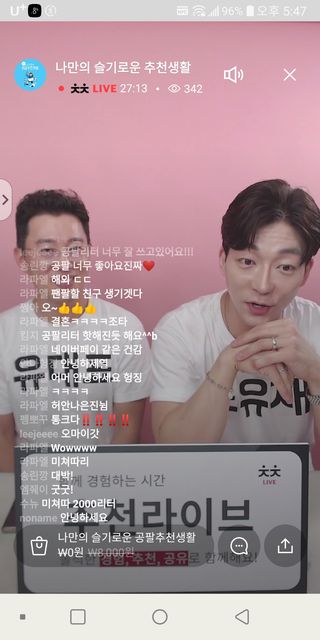 0.8L 마케팅팀 나만의 슬기로운 공팔추천생활 — 4.5점을 준 리뷰어가 2021년 8월 올린 사용 사진