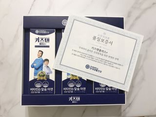 키즈텐플러스 연세 키즈텐 플러스 1개월 — 5점을 준 리뷰어가 2021년 2월 올린 사용 사진