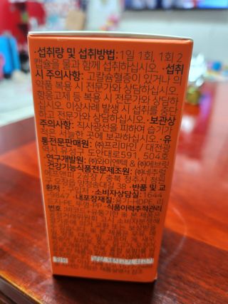 프리마인 성큼다가온 봄, 이너뷰티를 챙겨야 피부도 화사하게, 컨디션도 활기차게. 흡수율을 높인 고효율 비타민. — 5점을 준 리뷰어가 2023년 5월 올린 사용 사진