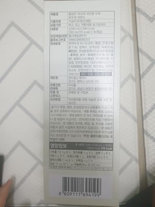 이롬 erom 황성주박사의 국산콩 두유 호두와 아몬드 — 5점을 준 리뷰어가 2020년 12월 올린 사용 사진
