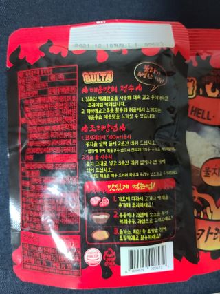 불타 지옥불카레 불지옥맛 180g x 3봉 — 3.5점을 준 리뷰어가 2021년 6월 올린 사용 사진