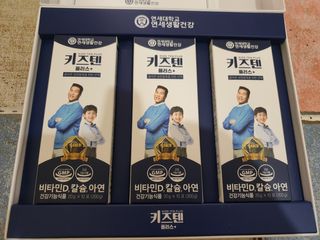 키즈텐플러스 연세 키즈텐 플러스 1개월 — 3.5점을 준 리뷰어가 2021년 3월 올린 사용 사진
