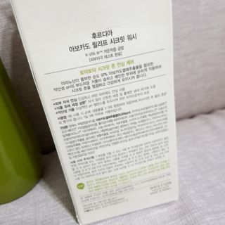 [후르디아] 아보카도 약산성 비건 여성 청결제 — 4점을 준 리뷰어가 2021년 7월 올린 사용 사진
