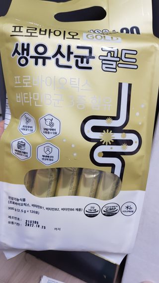 서울약사신협_프로바이오생유산균골드_2.5x120포 — 5점을 준 리뷰어가 2021년 6월 올린 사용 사진