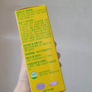 컬처렐 LGG 유산균 이뮨 디펜스 28정 — 5점을 준 리뷰어가 2021년 3월 올린 사용 사진