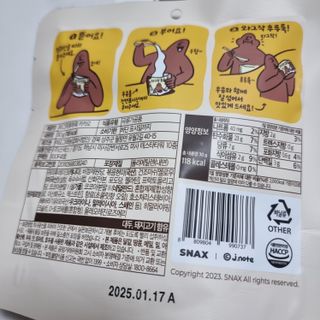 스낵스 와그작후루룩 3종_카카오2봉+아몬드2봉+딸기2봉 (총 6봉) — 4점을 준 리뷰어가 2024년 2월 올린 사용 사진