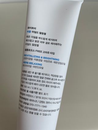 화이트리 비움 약산성 클렌징젤 ,마일드 필링젤 세트 — 3.5점을 준 리뷰어가 2021년 1월 올린 사용 사진