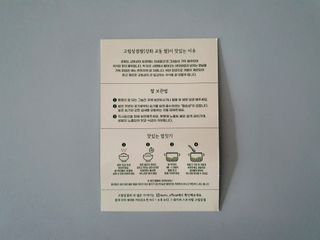 고림상점 풍부한 햇살과 바닷바람이 키우는 강화 교동 백미 1kgx2개 — 5점을 준 리뷰어가 2021년 12월 올린 사용 사진