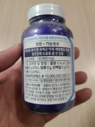 [Dr.PNT] 닥터피엔티 프로바이오틱스 칠드런스 츄어블 / 2개월분 — 5점을 준 리뷰어가 2023년 1월 올린 사용 사진