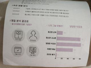 예진약방 그날을 위한 맞춤형 한방 건강식품 (4종) — 4.5점을 준 리뷰어가 2022년 6월 올린 사용 사진