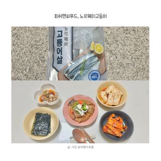 ㈜금호통상 노르웨이 고등어 900g (6~10편) — 5점을 준 리뷰어가 2022년 12월 올린 사용 사진