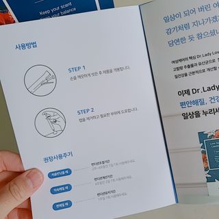 닥터레이디  밸런스 컨디셔너 Y존 세럼 — 5점을 준 리뷰어가 2021년 8월 올린 사용 사진