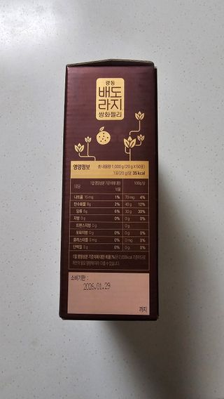 광동생활건강 [광동] 배도라지 쌍화젤리 (20g x 50포) — 5점을 준 리뷰어가 2024년 2월 올린 사용 사진