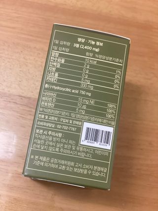 클린24시간 지중해로 쏙빠지다 1SET (800mg*60정) — 5점을 준 리뷰어가 2022년 10월 올린 사용 사진