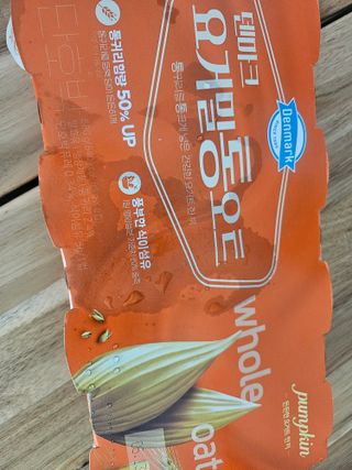 구매평★[2종 패키지]덴마크 요거밀 통오트 요거트(12,460원) — 5점을 준 리뷰어가 2025년 6월 올린 사용 사진