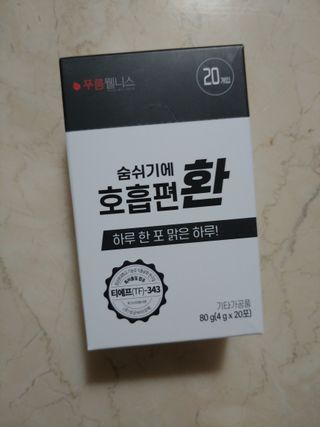 [푸름웰니스] 부아메라 프로폴리스 도라지 호흡편환 20포 — 5점을 준 리뷰어가 2021년 12월 올린 사용 사진