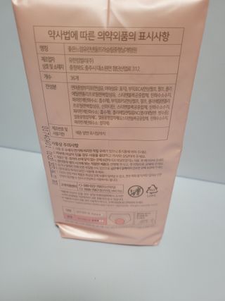 나무드 [유한킴벌리] 좋은느낌 유기농 순면 린넨블렌딩 생리대,롱라이너 중형 36매 1개 + 대형 32매 1개 — 5점을 준 리뷰어가 2021년 10월 올린 사용 사진