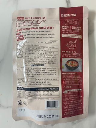 소담스퀘어 상암 궁중해물탕조씨집 백년가게 조씨집 팔뚝탕1인분550g — 4점을 준 리뷰어가 2022년 12월 올린 사용 사진