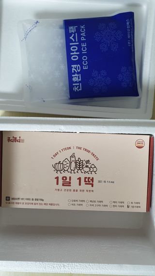 [푸디푸디] 1일1떡!  가래떡 낱개포장 아침식사 식사대용! 7종 세트 혼합 (1BOX=14개입) — 5점을 준 리뷰어가 2022년 4월 올린 사용 사진