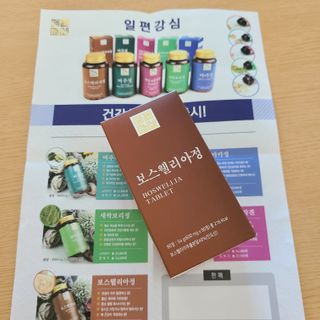 일편강심 여주정,마카정,새싹보리정,보스웰리아정,저분자콜라겐 — 5점을 준 리뷰어가 2021년 7월 올린 사용 사진